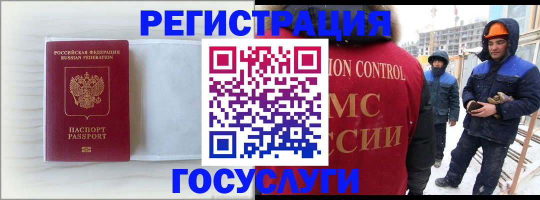 прописка регистрация в Бугульме