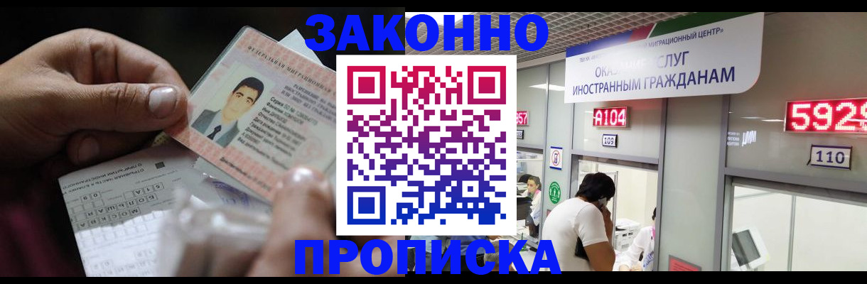 временная регистрация надежно в Бугульме