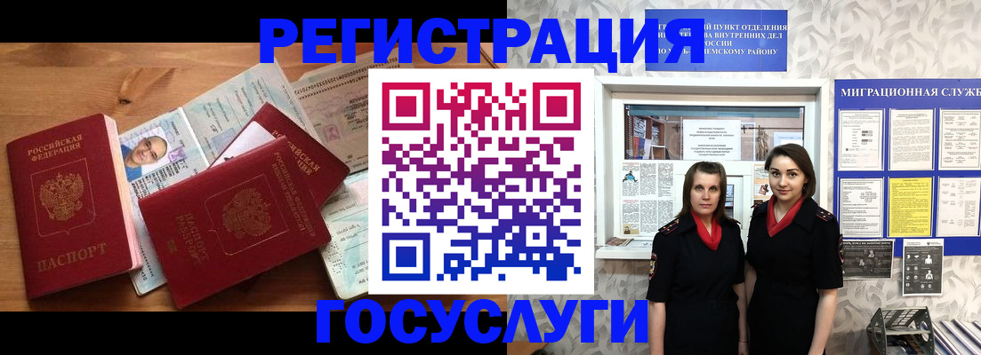 временная регистрация адрес в Бугульме