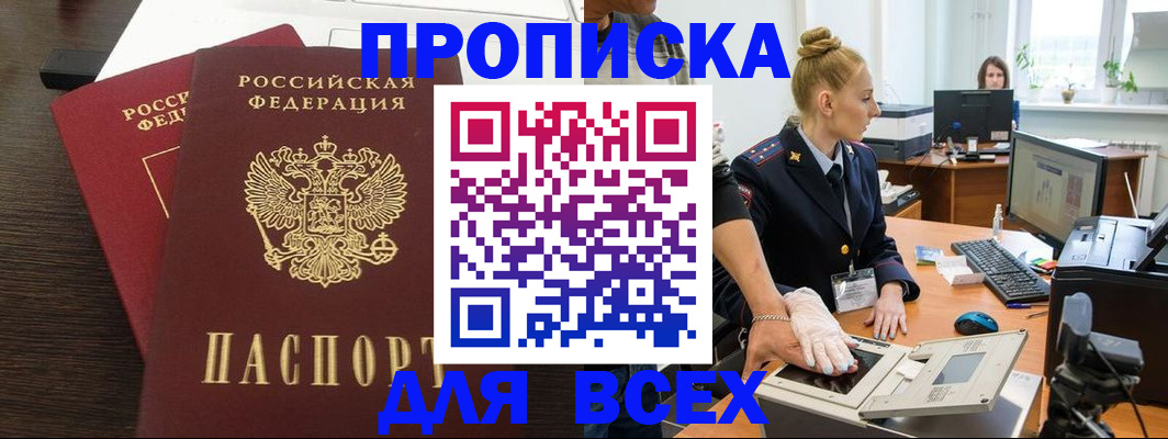 временная регистрация поиск в Бугульме